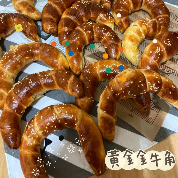 金牛角麵包 : 米寶/米霏馬麻一起做