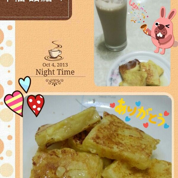 法式蜂蜜吐司：楊雅芬 一起做