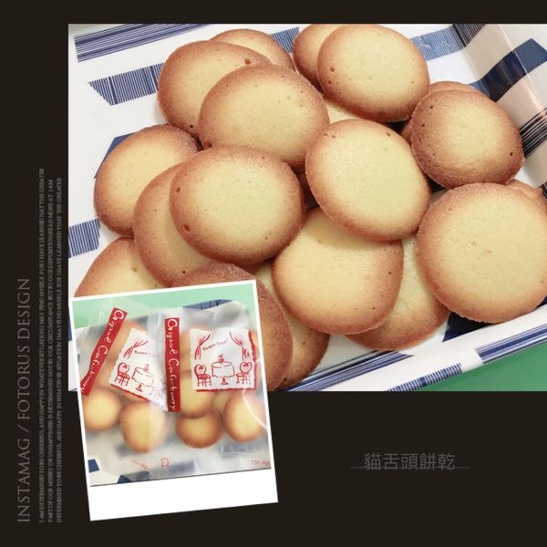 法式貓舌頭餅乾, Easy : 方盈穎一起做