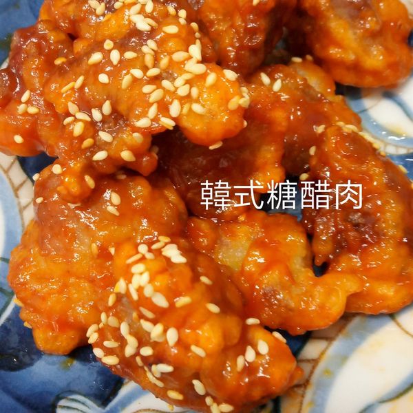 韓式糖醋肉 : 尤甄甄一起做