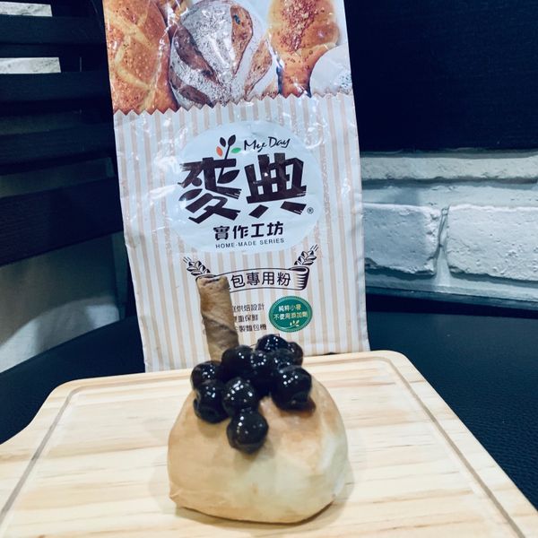 爆漿珍奶餐包【麥典實作工坊麵包專用粉】：阿珠 一起做