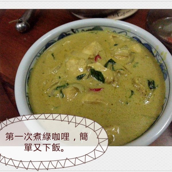 椰漿綠咖哩雞肉 : June Hung一起做