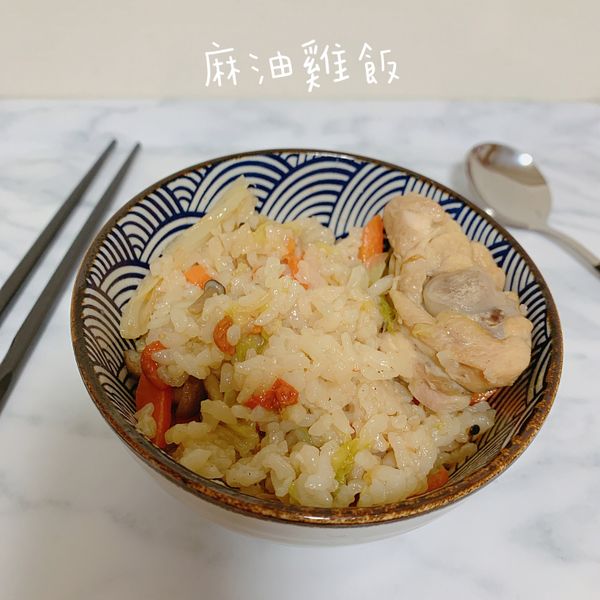 麻油雞飯 : Ms. N一起做