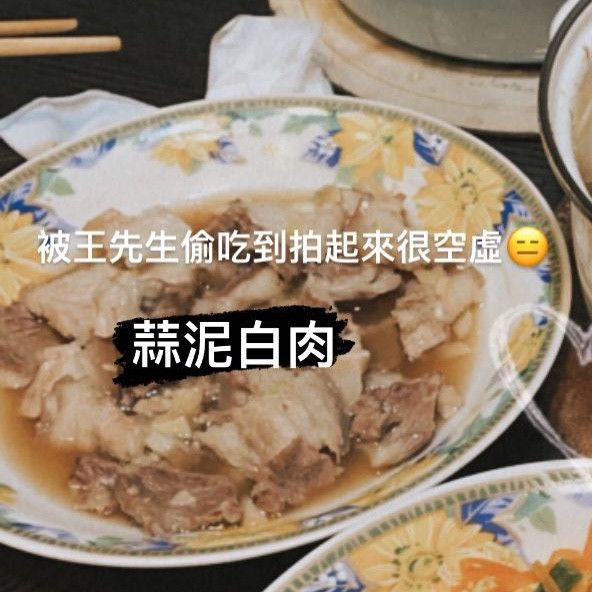 蒜泥白肉 : T.L一起做