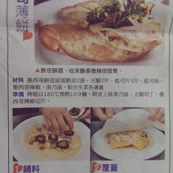 不用烤箱的 PIZZA : La Miku一起做