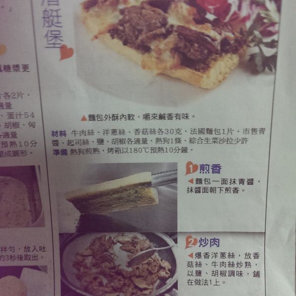 不用烤箱的 PIZZA : La Miku一起做