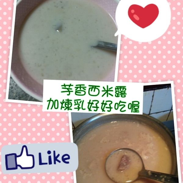 跟著阿基師作西米露--芋頭椰香西米露 : Tiffany Wu一起做