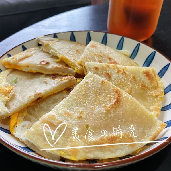 蔥油餅：姀 一起做