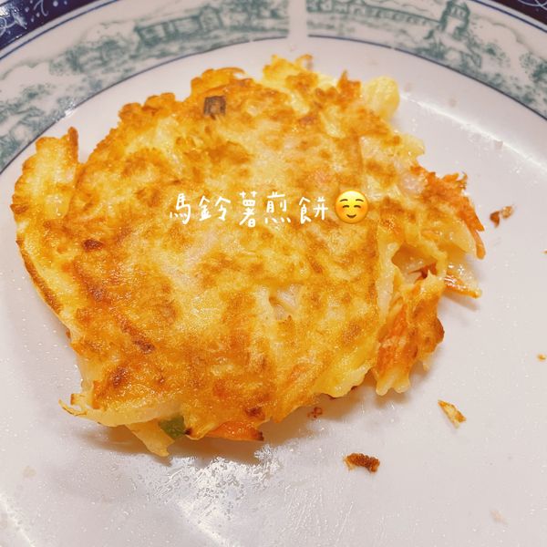 馬鈴薯煎餅 : Hsin一起做