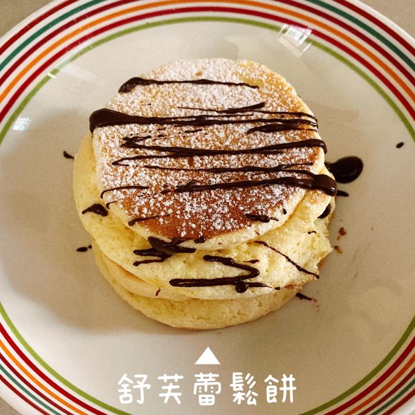 舒芙蕾厚鬆餅 : Summer Yang一起做