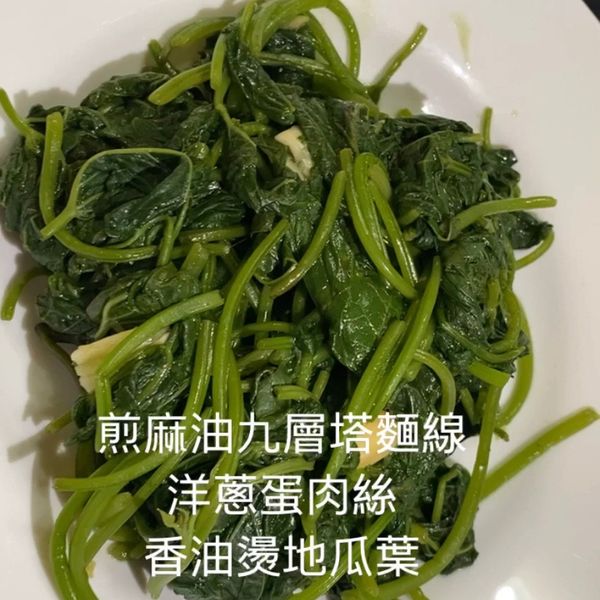 五分鐘川燙蒜蓉地瓜葉 : Eva Cheng一起做