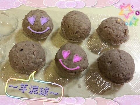 免排隊的芋泥球 : fang一起做