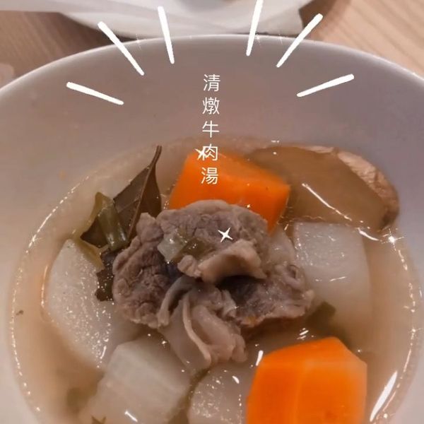 清燉牛肉湯（電鍋版）：林綺綺 一起做