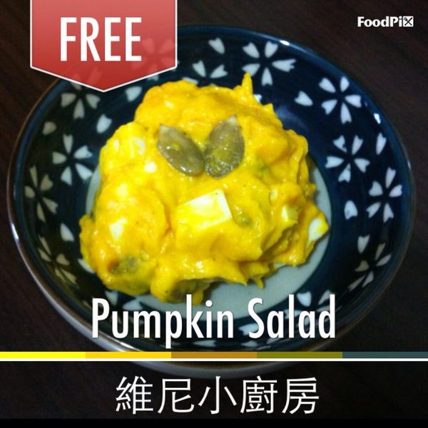 【OL醉愛廚房】日式南瓜沙律 : Winnie Hsu一起做