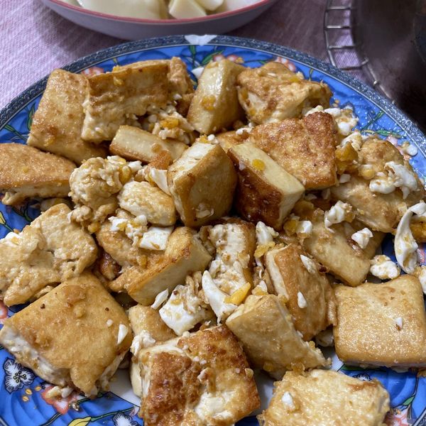 鹹蛋豆腐 / 板豆腐 : 王育婷一起做