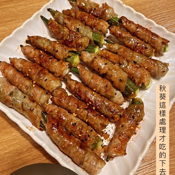 秋葵豬肉捲 : Huangqi En一起做