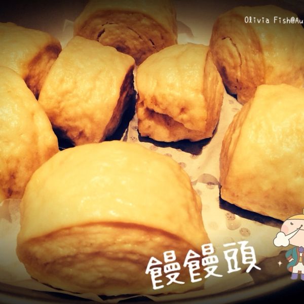 白饅頭 : Olivia Fish一起做