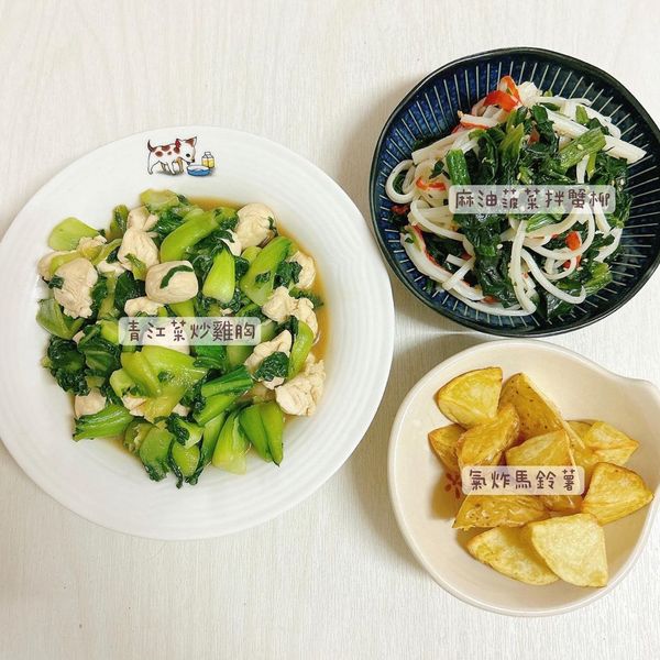 青江菜炒雞胸 : Yen一起做