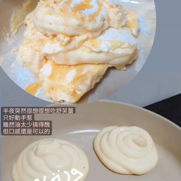 有生命的【舒芙蕾鬆餅】｜成功的三大要點 : 笑笑一起做