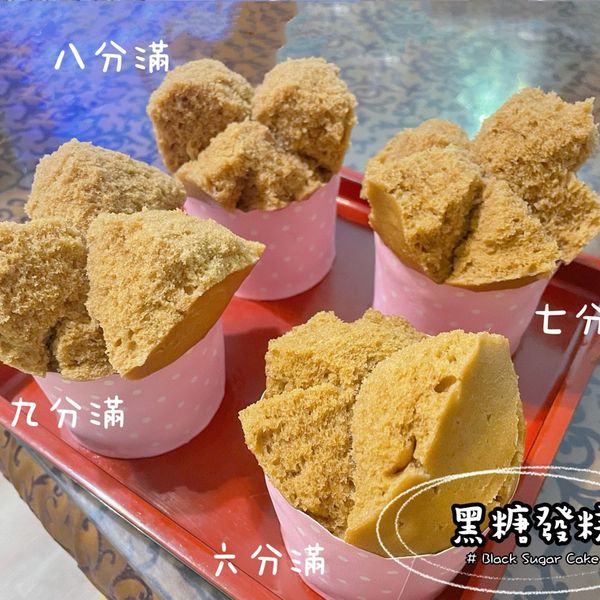 黑糖發糕 : Maggie搽一起做