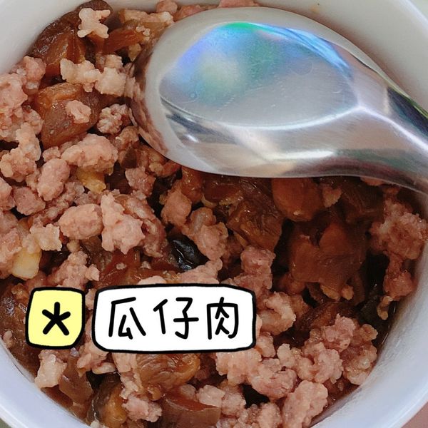 瓜仔肉 : 愛吃鬼一起做