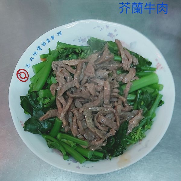 芥蘭牛肉🥄🍛：黃福芳 一起做