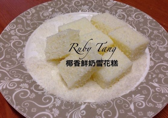 椰香鮮奶雪花糕 : Ruby Tang 露比糖一起做