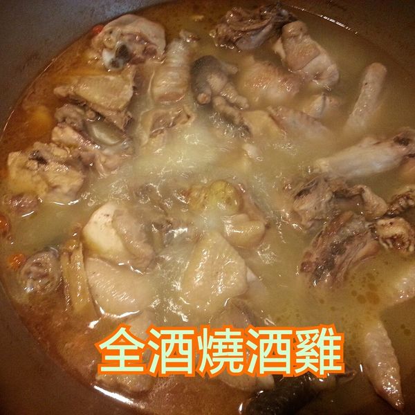 簡易麻油燒酒雞：Eva Kang 一起做