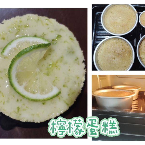 老奶奶檸檬蛋糕6吋 : Carol Huang一起做