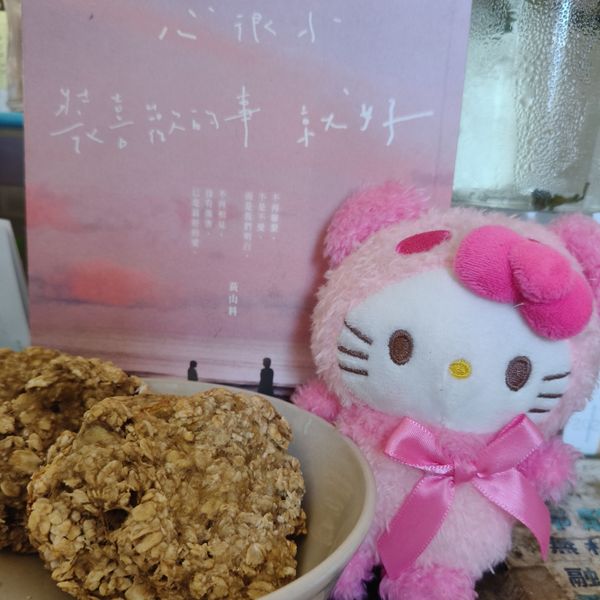 香蕉燕麥餅乾（高蛋白） : 徐佳琪一起做