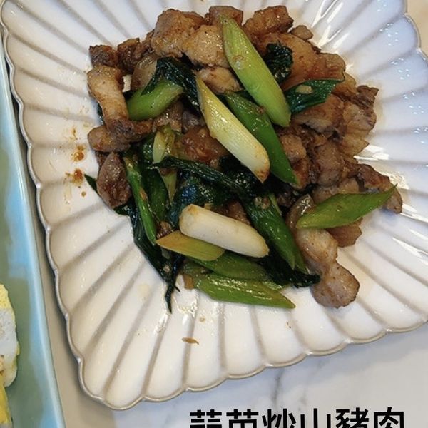 蒜苗炒山豬肉 : yvonne一起做