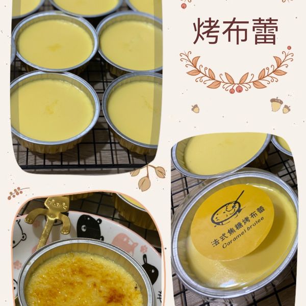 烤布蕾：Wing Wei 一起做