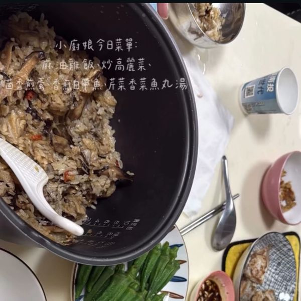 菇菇麻油雞飯(電鍋版)【好菇道好食光】 : イ憂一起做