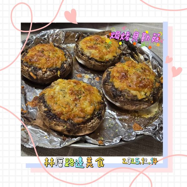 波特貝勒菇 零廚藝 vegan food : 林佩瑩一起做