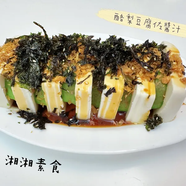 undefined:湘湘素食 一起做