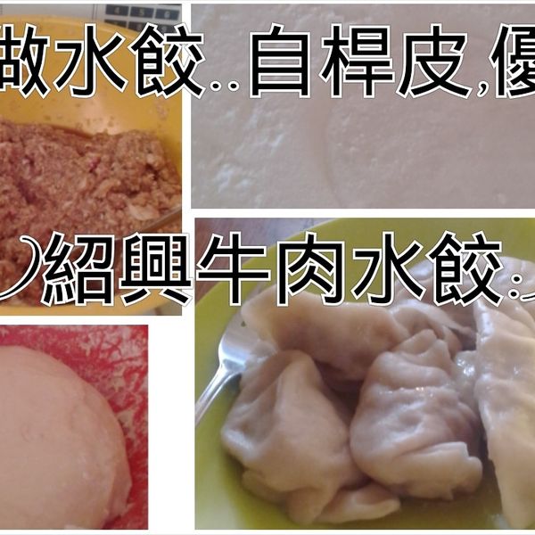 水餃 : Cathy Pan一起做