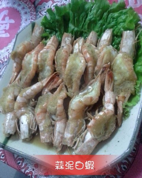 蒜泥蒸蝦 : 陳羽軒一起做