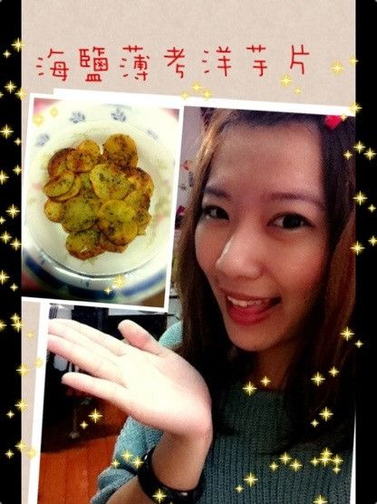 [阿妮塔♥yummy] 海鹽薄烤洋芋片。 : 黃悠遊一起做