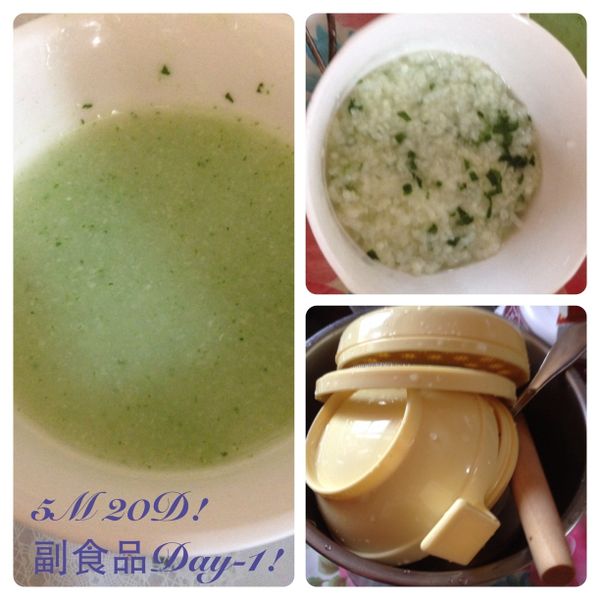 [6M寶寶] 地瓜葉粥 : 方藝臻一起做