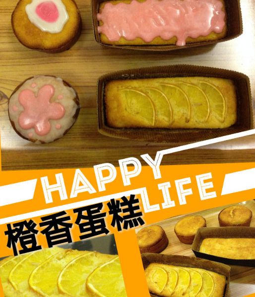 香橙瑪芬 : Amy一起做