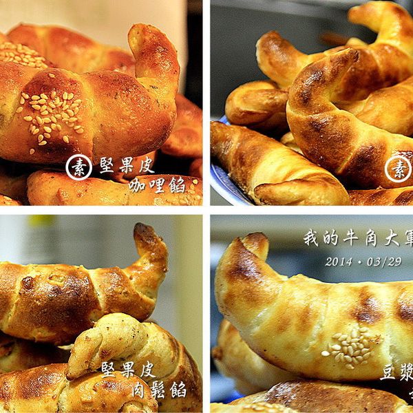 挑戰小烤箱 - 奶酥小牛角麵包 : 瑪莉的料理世界一起做