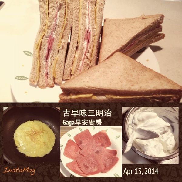 冰奶油三明治:Ga Ga Chen 一起做
