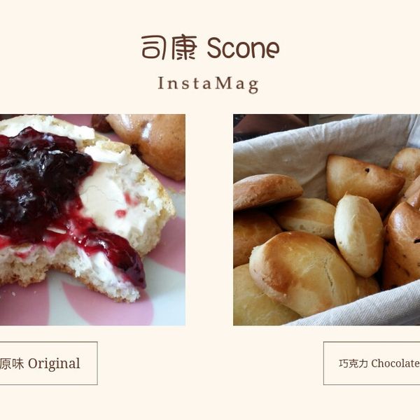 零失敗司康 : Rita Yang一起做