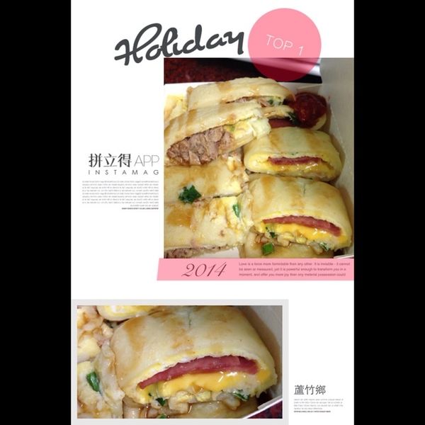 Q.軟.嫩蛋餅(5分鐘快速上桌)：勻綺 一起做