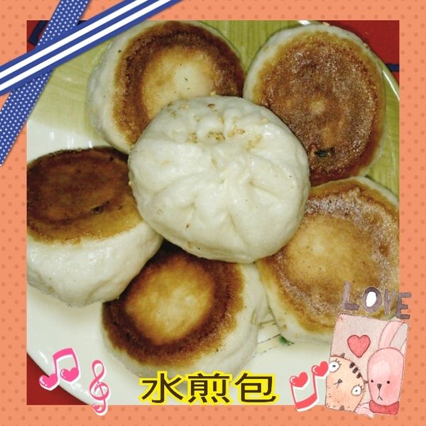 超好吃的-素水煎包：翠翠 一起做
