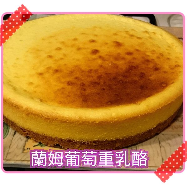 蘭姆酒x葡萄乾烤重乳酪蛋糕 : Apple Wu一起做