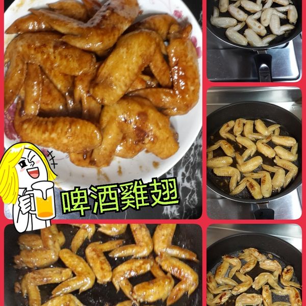 啤酒雞翅:Betty Lin 一起做