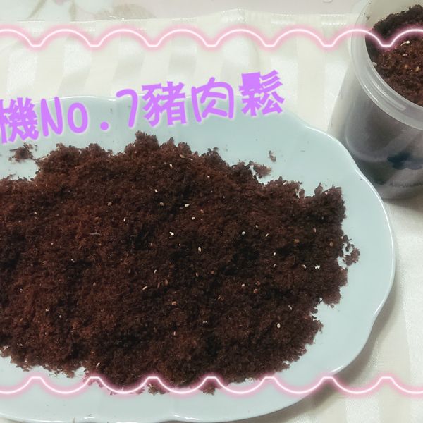 自製健康肉鬆[Panasonic製麵包機] : Lulu Hong一起做