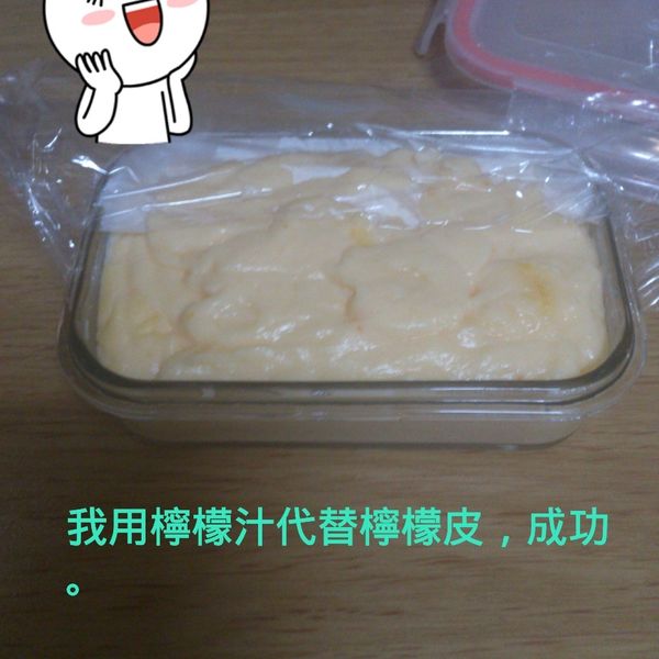 百搭抹醬--檸檬卡士達醬 : 雨のち 晴れ一起做