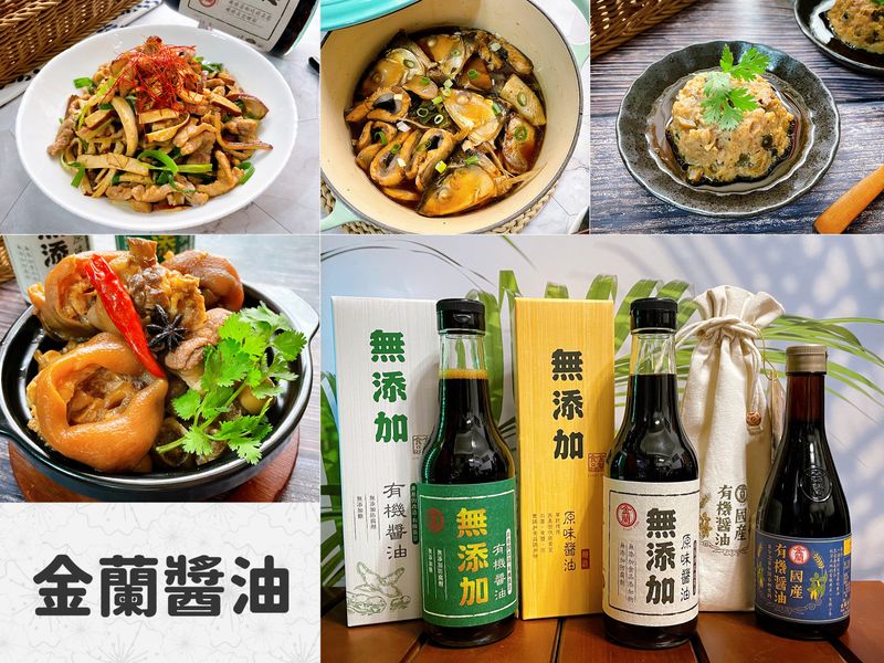 尋找延續記憶中的簡單幸福味-金蘭醬油四重奏